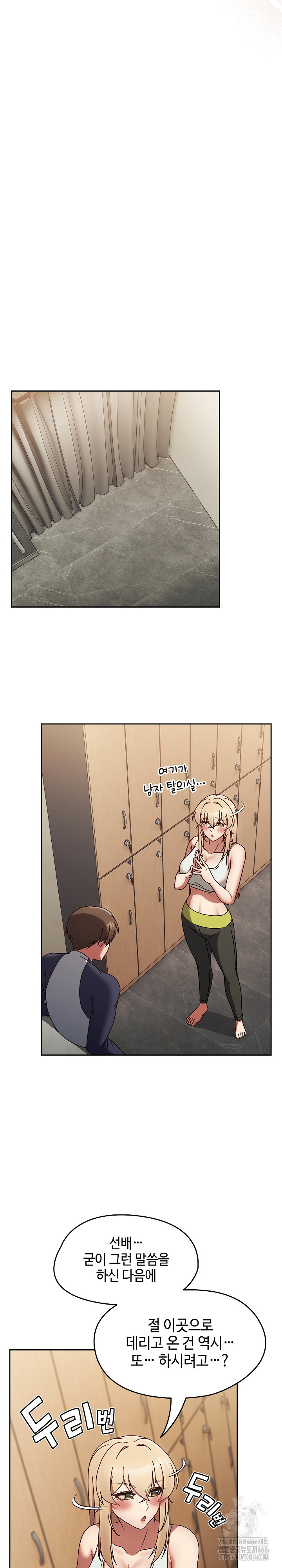 Ground and Pound Raw Chapter 6 image 18