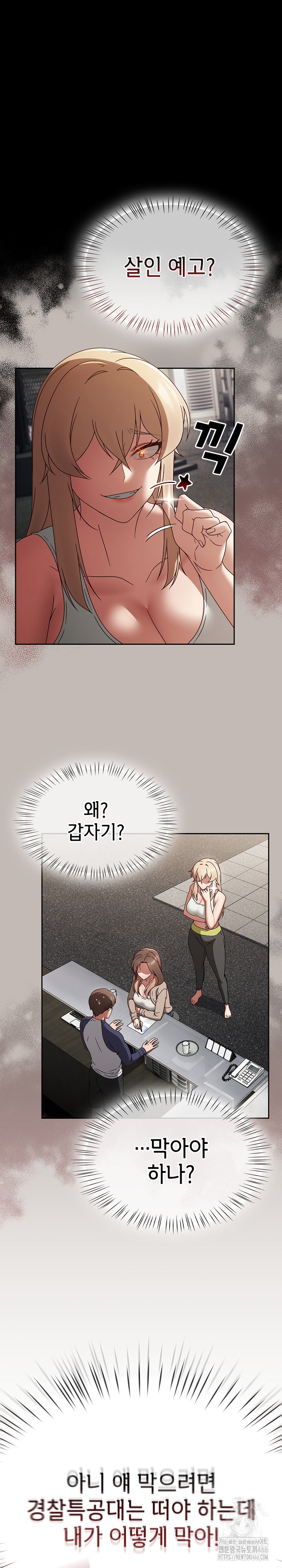 Ground and Pound Raw Chapter 6 image 1