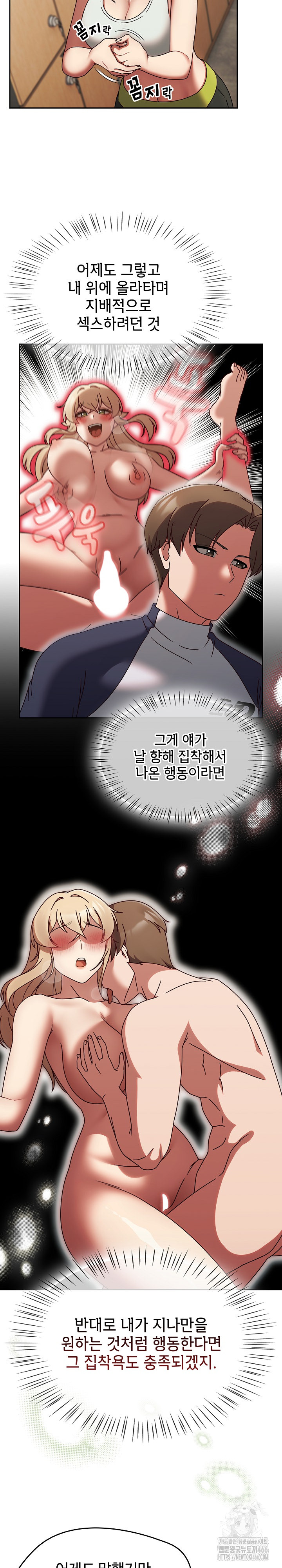 Ground and Pound Raw Chapter 6 image 19