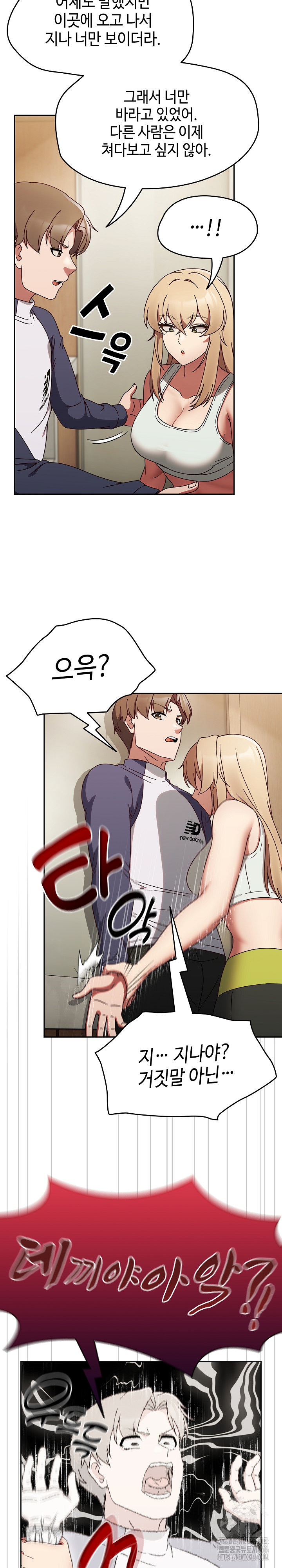 Ground and Pound Raw Chapter 6 image 20