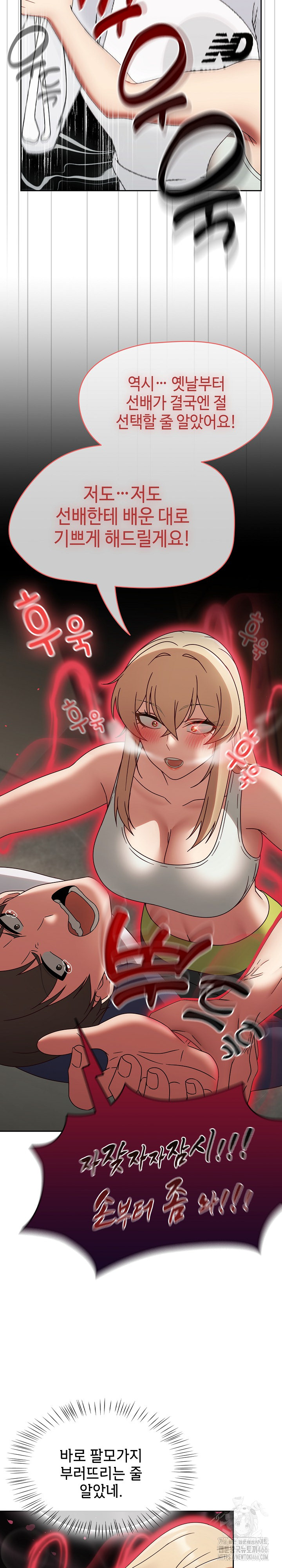 Ground and Pound Raw Chapter 6 image 21