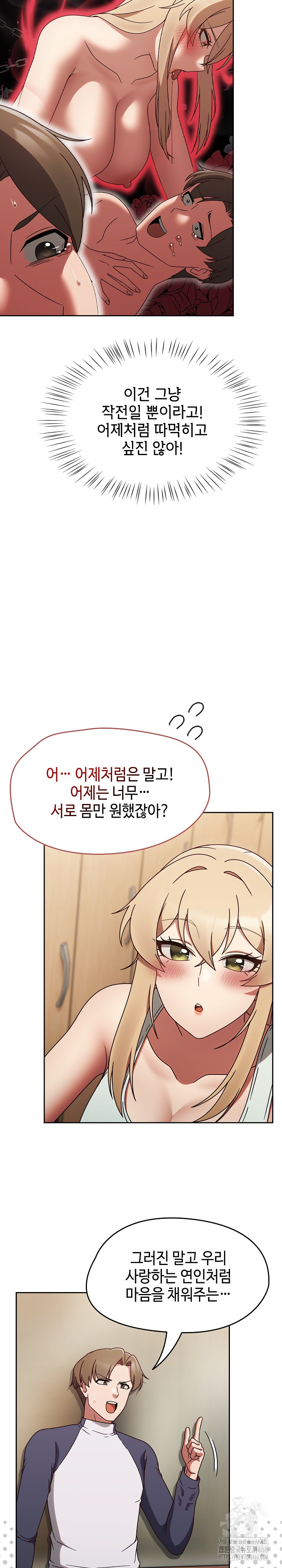 Ground and Pound Raw Chapter 6 image 22