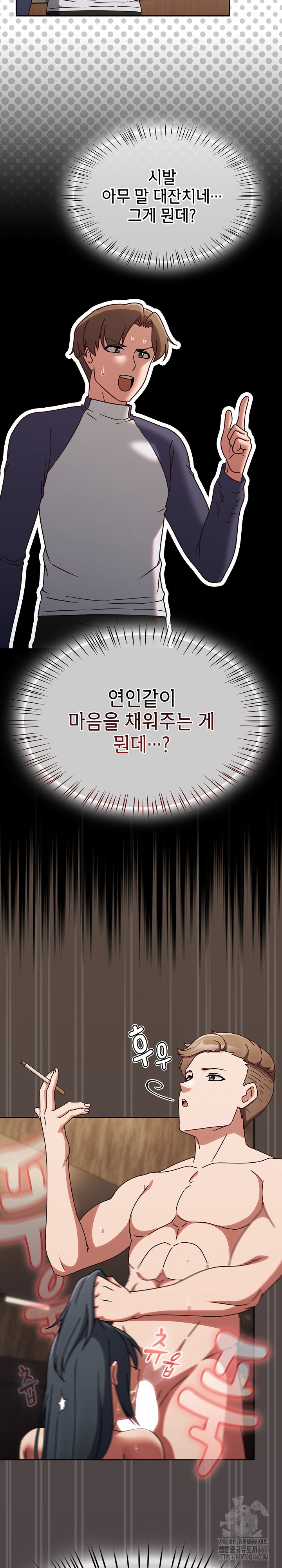 Ground and Pound Raw Chapter 6 image 23