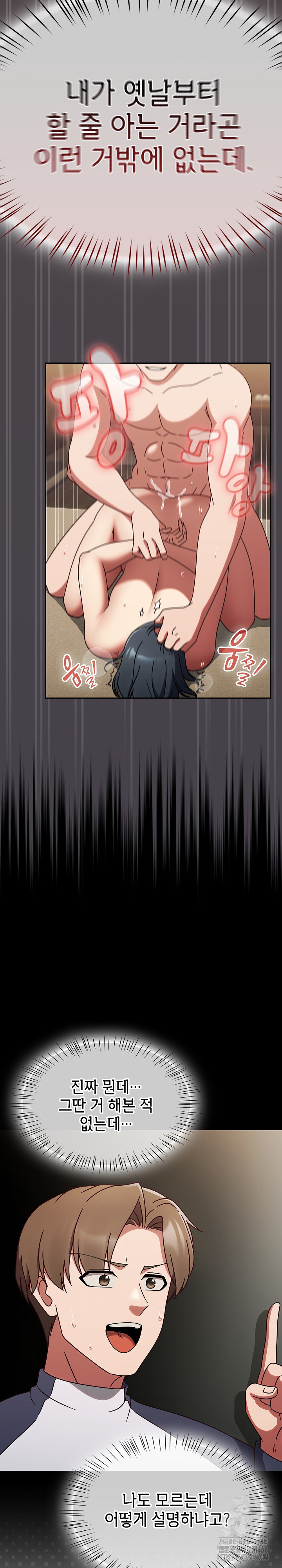 Ground and Pound Raw Chapter 6 image 24