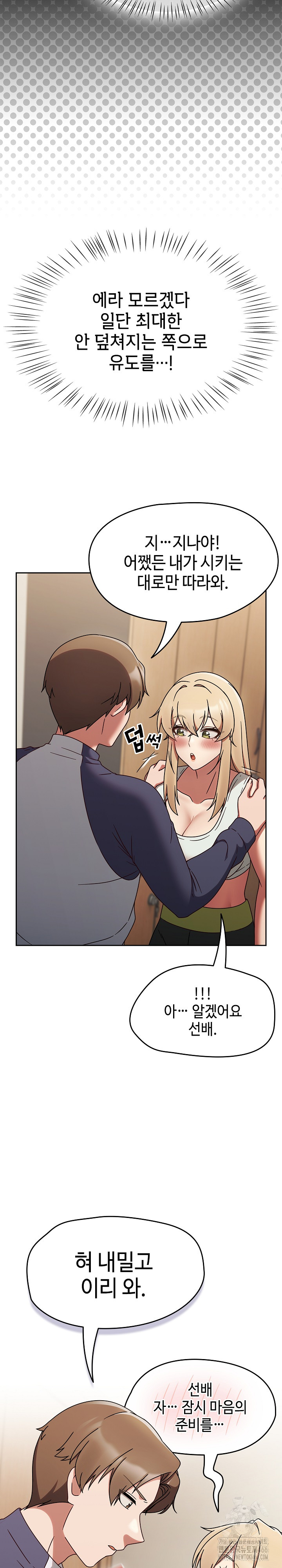 Ground and Pound Raw Chapter 6 image 25