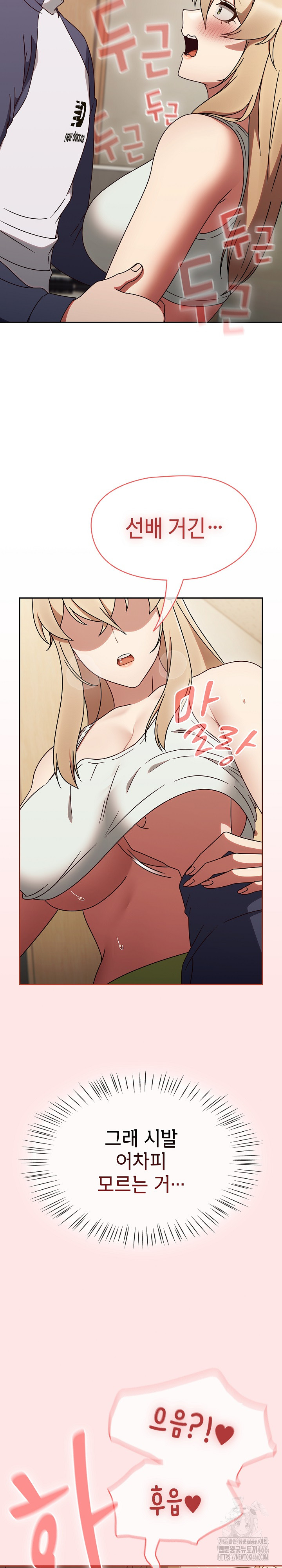 Ground and Pound Raw Chapter 6 image 26