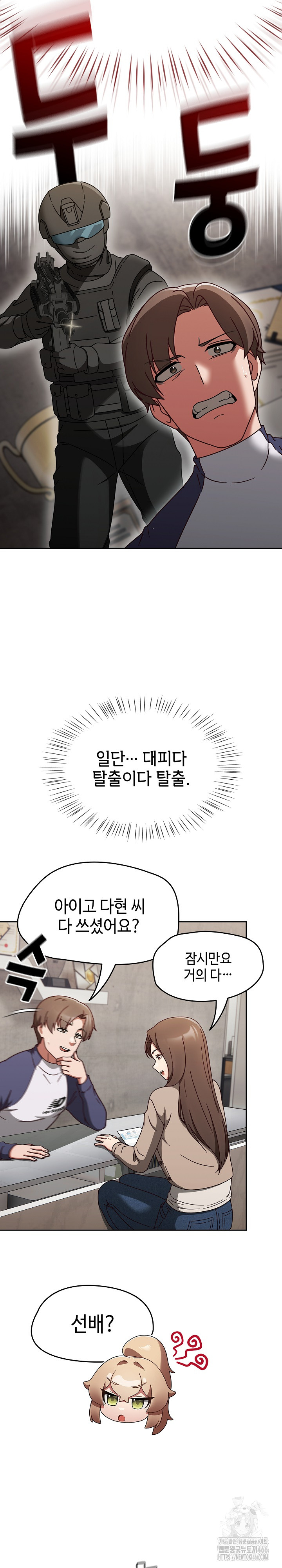 Ground and Pound Raw Chapter 6 image 2