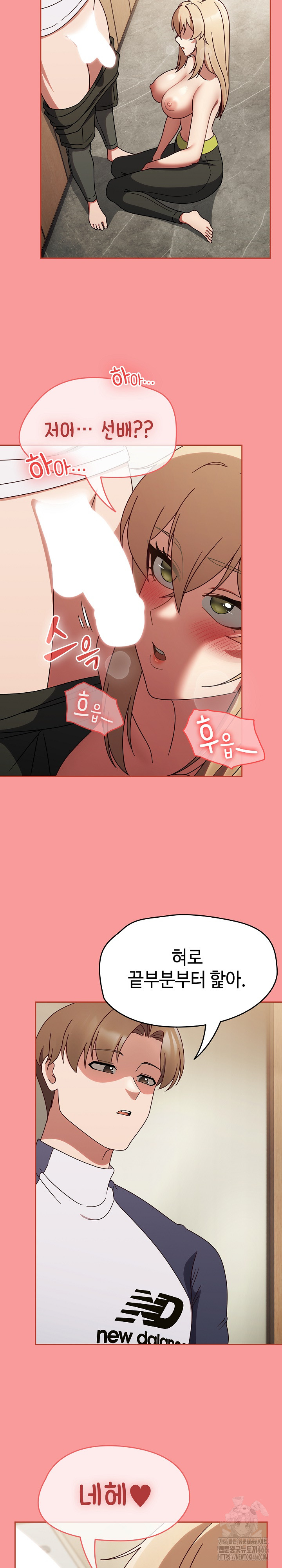 Ground and Pound Raw Chapter 6 image 31