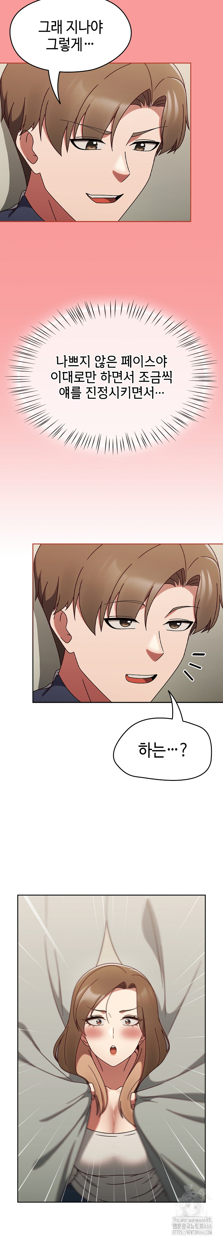 Ground and Pound Raw Chapter 6 image 33