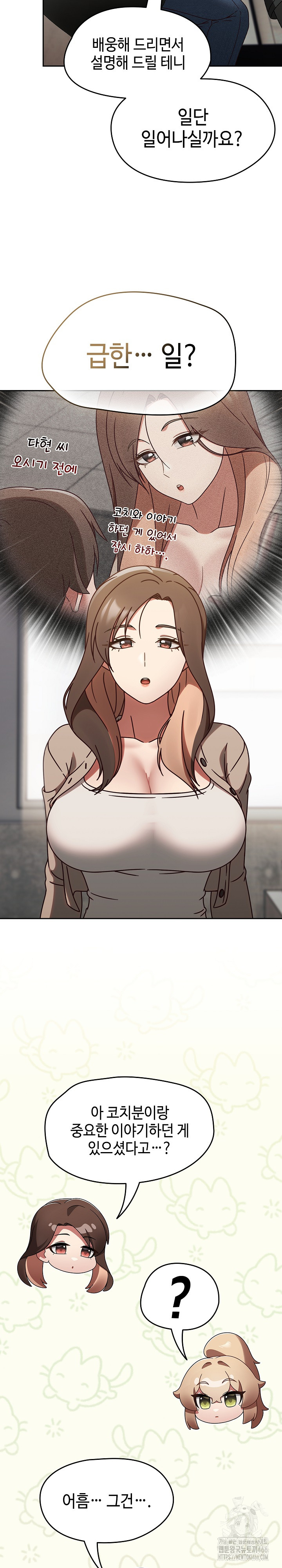 Ground and Pound Raw Chapter 6 image 4