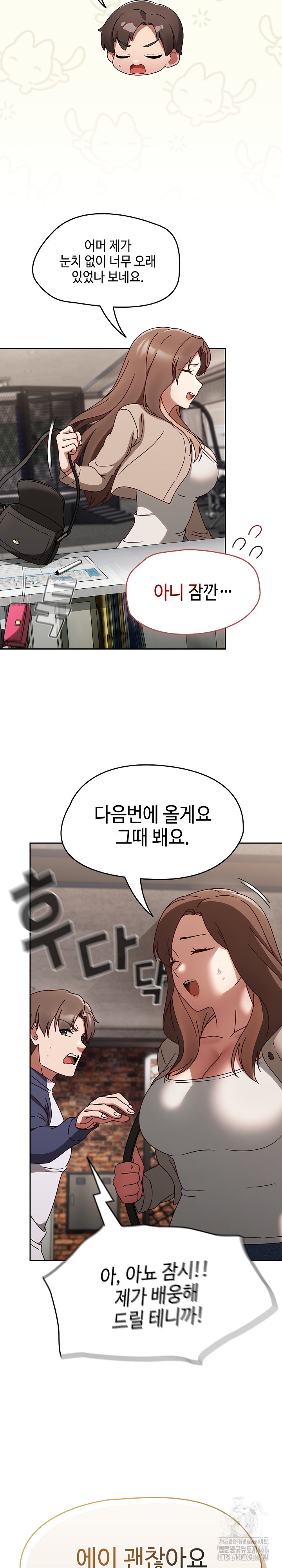 Ground and Pound Raw Chapter 6 image 5
