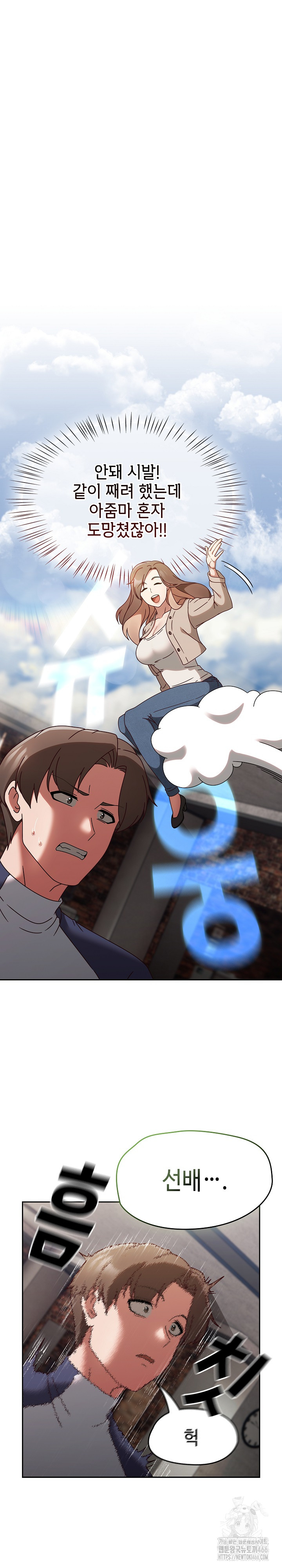 Ground and Pound Raw Chapter 6 image 8