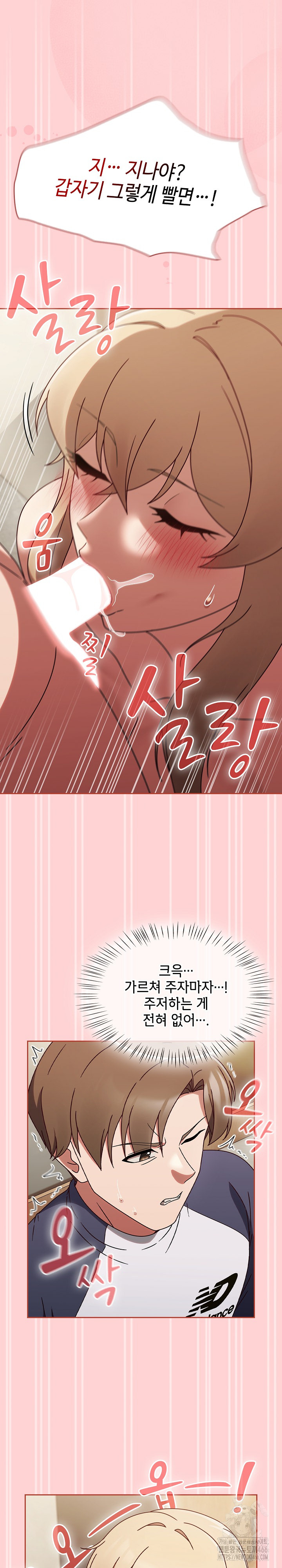 Ground and Pound Raw Chapter 7 image 9