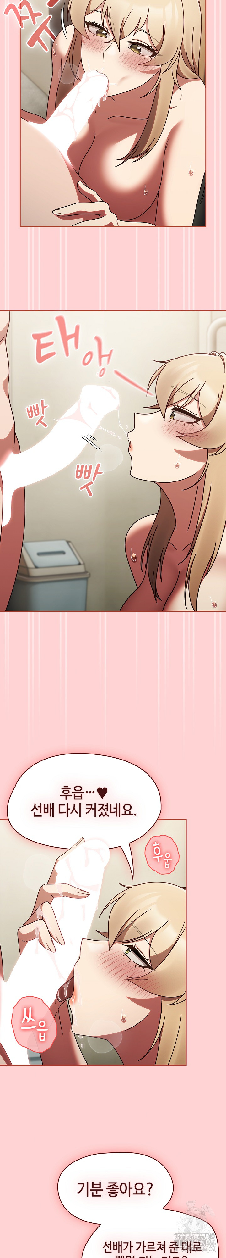 Ground and Pound Raw Chapter 7 image 10