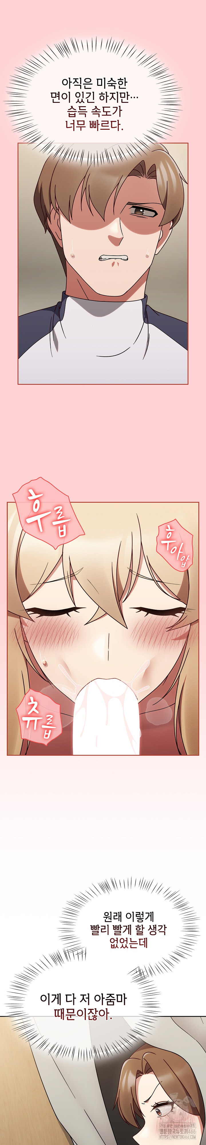 Ground and Pound Raw Chapter 7 image 12
