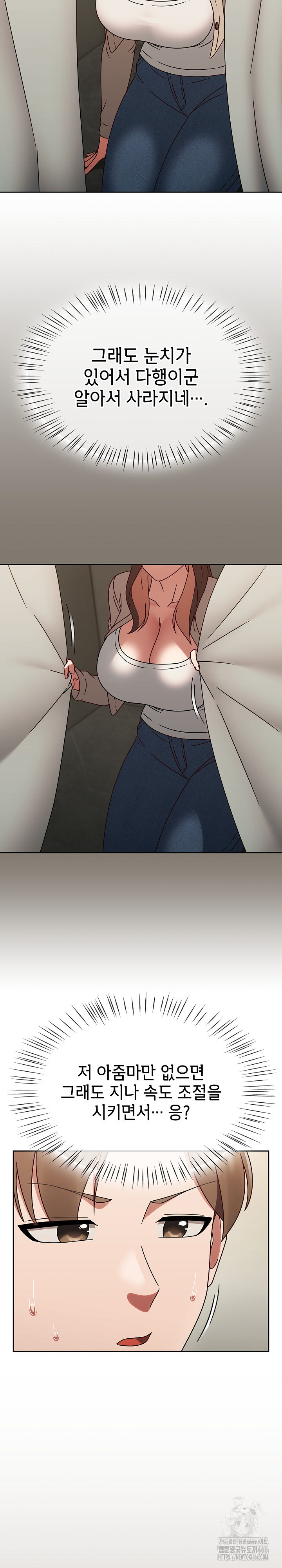Ground and Pound Raw Chapter 7 image 14