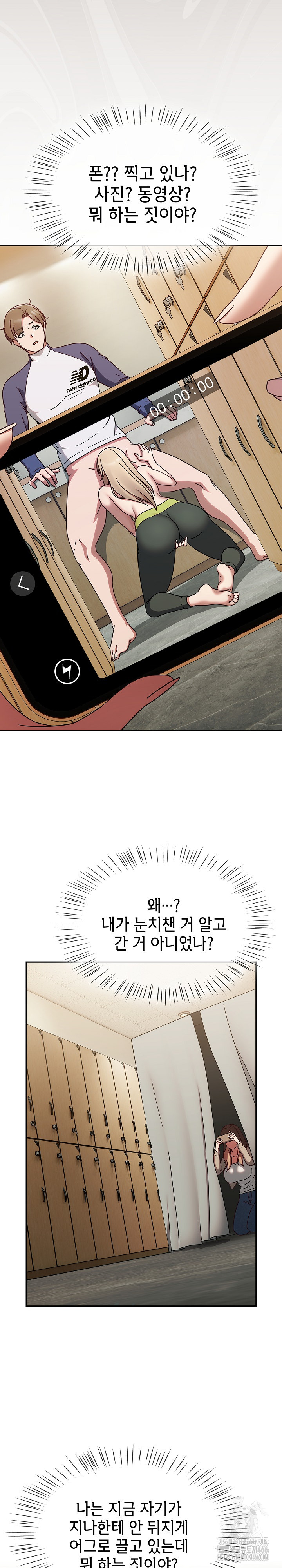 Ground and Pound Raw Chapter 7 image 16
