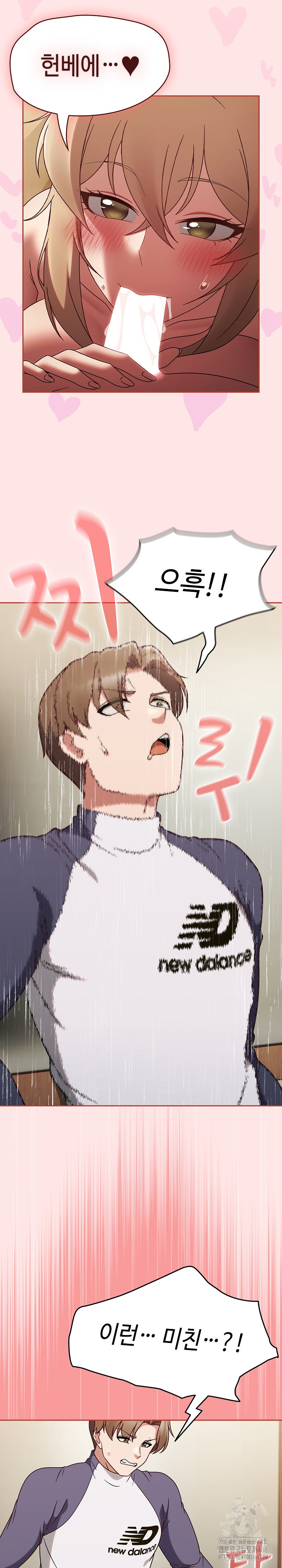 Ground and Pound Raw Chapter 7 image 18
