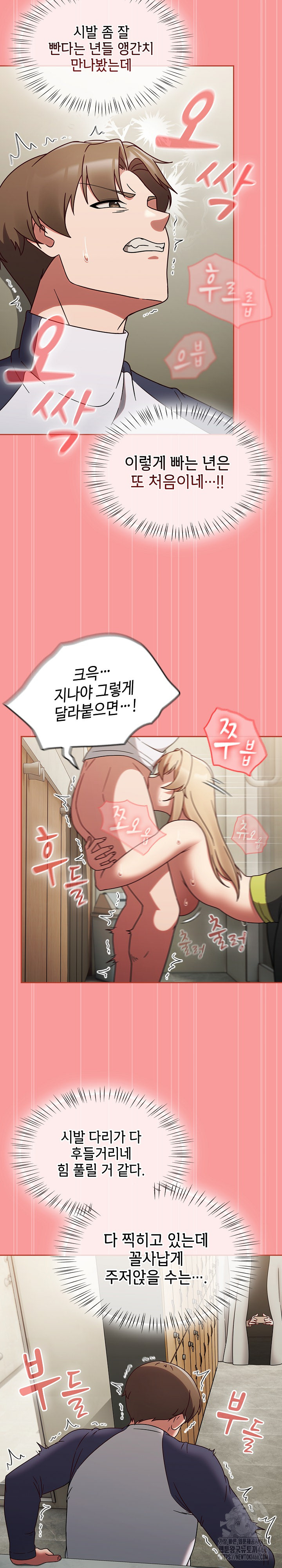 Ground and Pound Raw Chapter 7 image 20