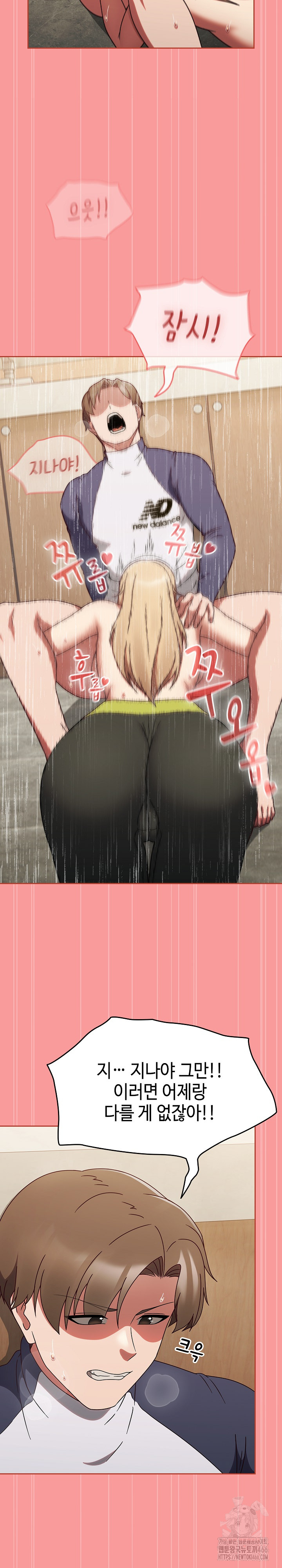 Ground and Pound Raw Chapter 7 image 22