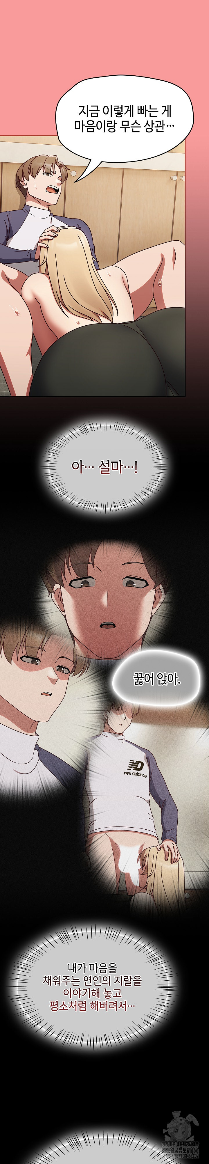 Ground and Pound Raw Chapter 7 image 24