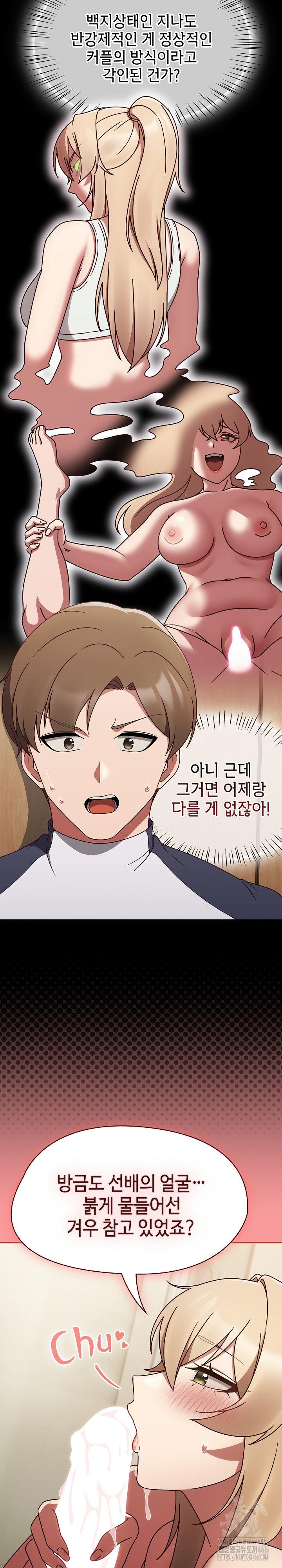 Ground and Pound Raw Chapter 7 image 25