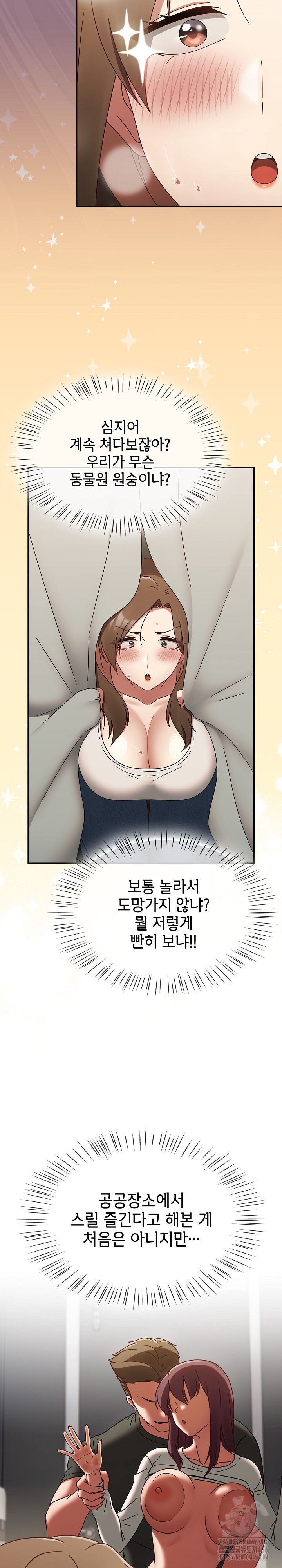 Ground and Pound Raw Chapter 7 image 2