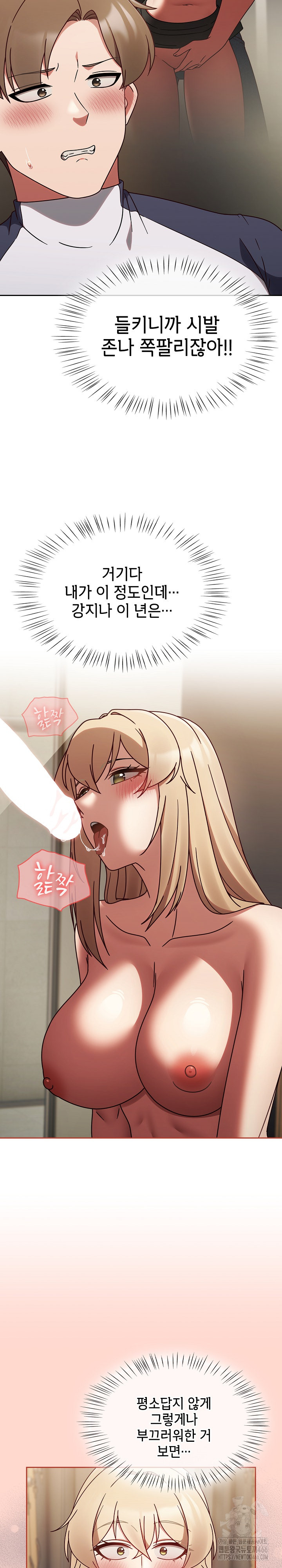 Ground and Pound Raw Chapter 7 image 3