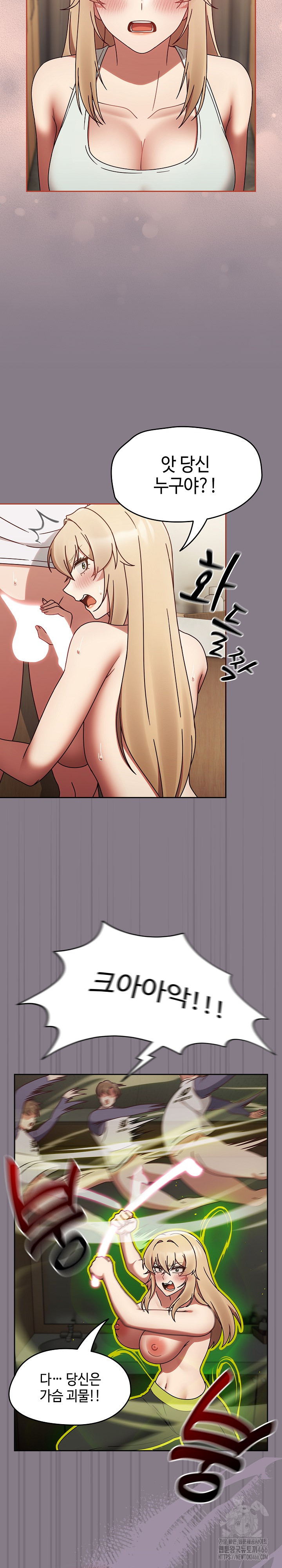 Ground and Pound Raw Chapter 7 image 4