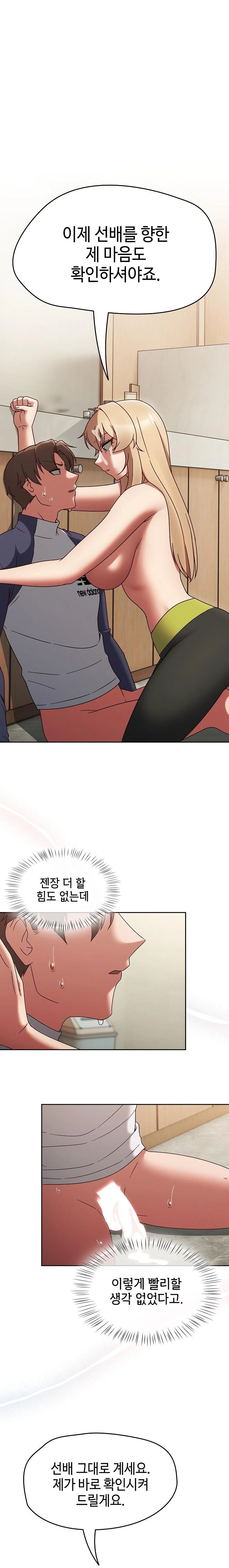 Ground and Pound Raw Chapter 8 image 0