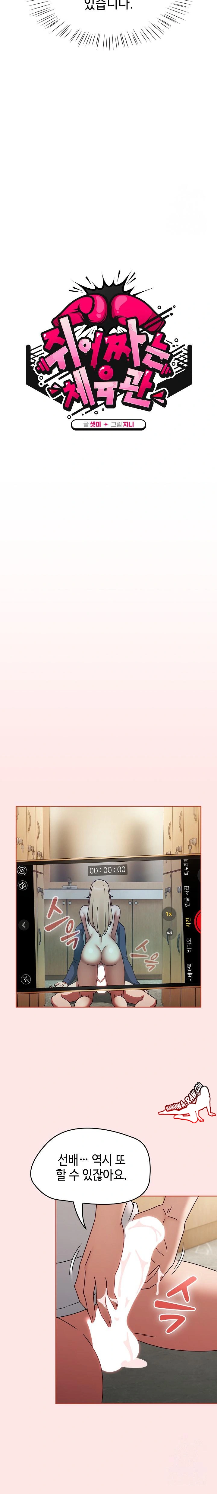 Ground and Pound Raw Chapter 8 image 9