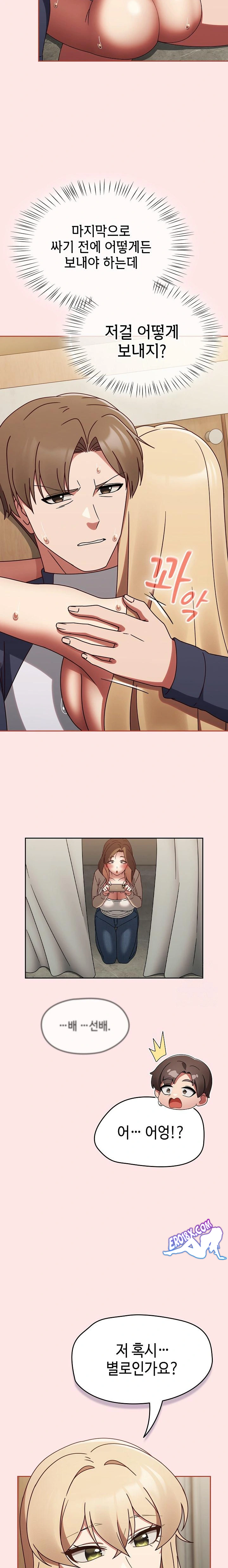 Ground and Pound Raw Chapter 8 image 11