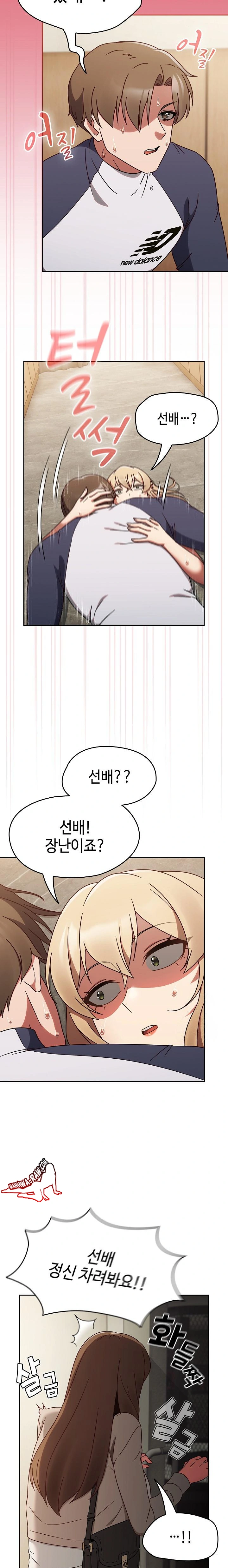 Ground and Pound Raw Chapter 8 image 20