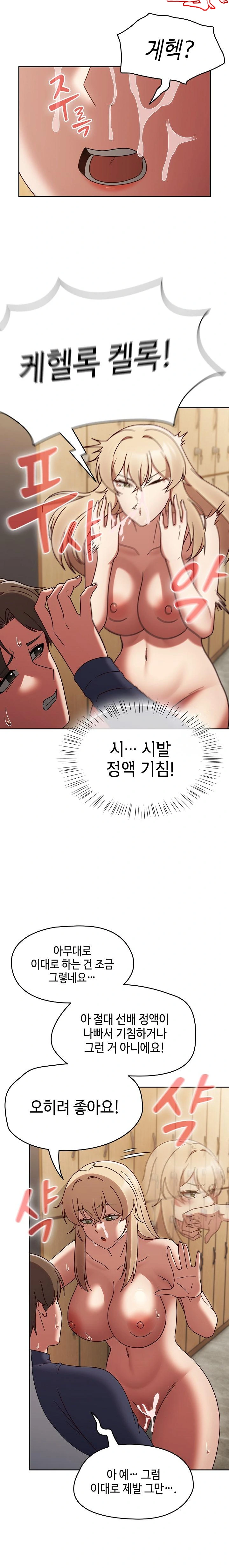Ground and Pound Raw Chapter 8 image 2