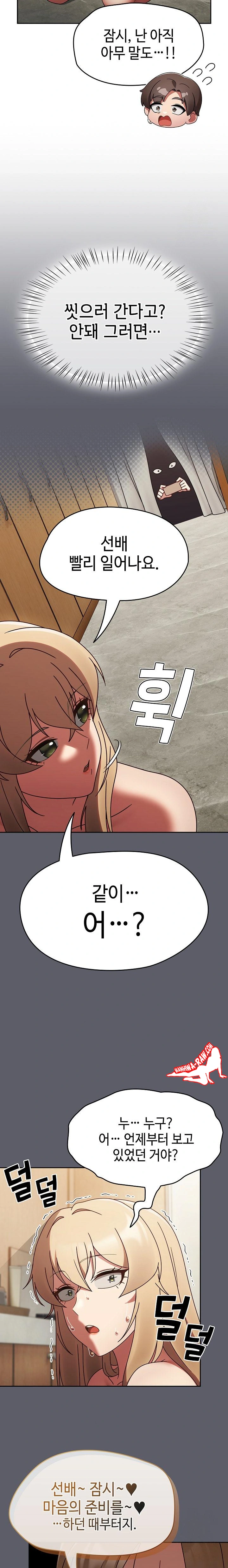 Ground and Pound Raw Chapter 8 image 4