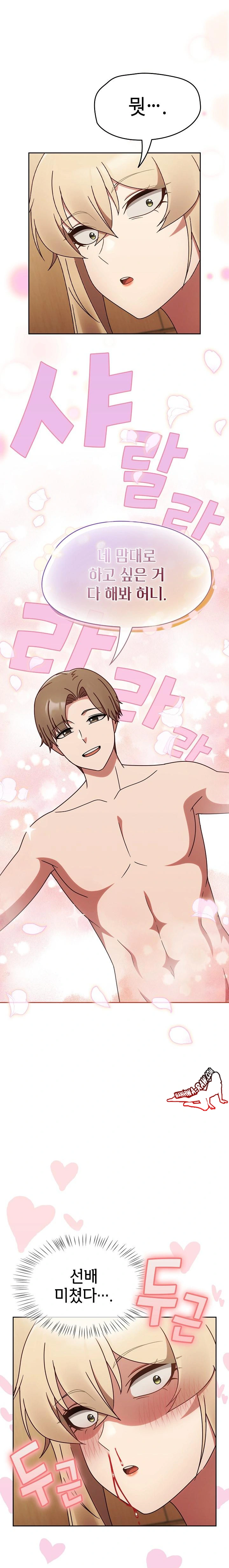 Ground and Pound Raw Chapter 8 image 7