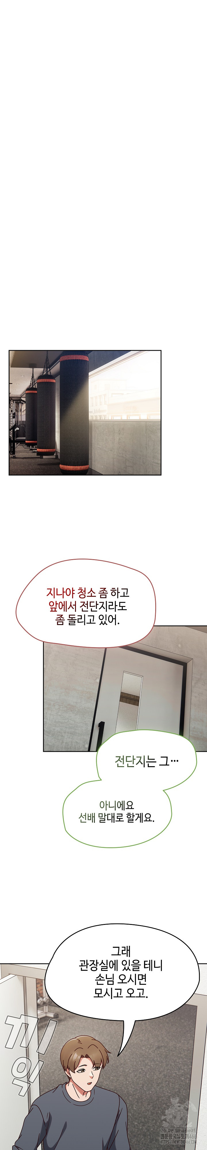 Ground and Pound Raw Chapter 9 image 9