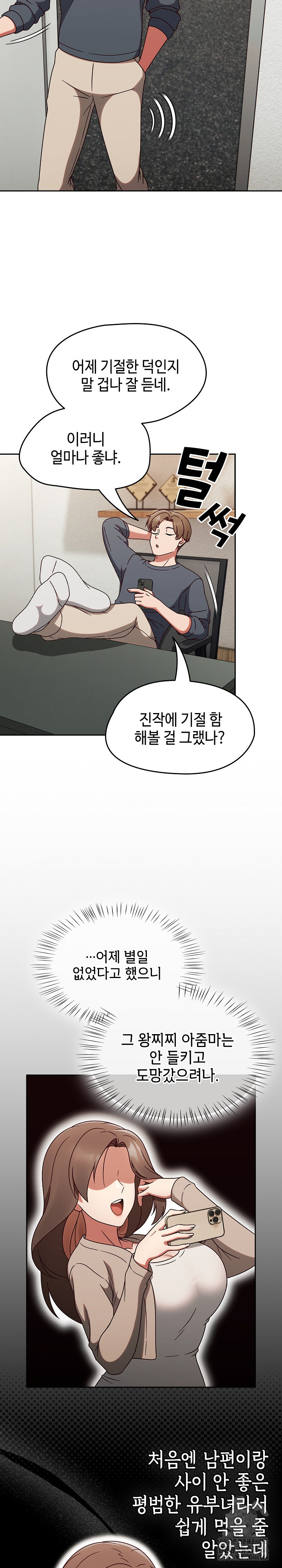 Ground and Pound Raw Chapter 9 image 10