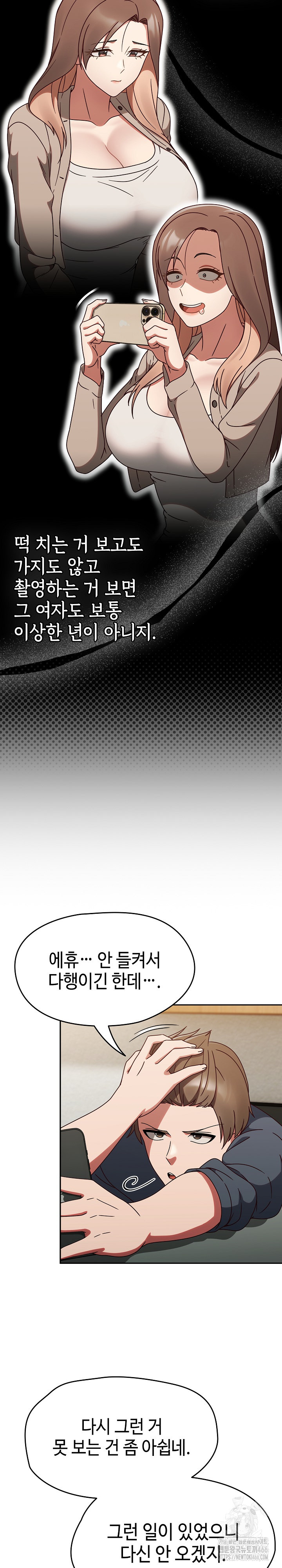 Ground and Pound Raw Chapter 9 image 11