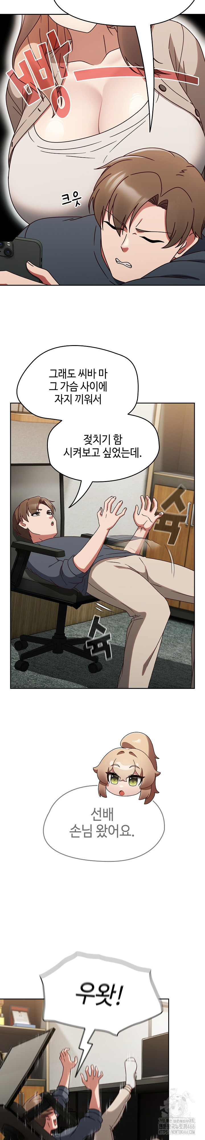 Ground and Pound Raw Chapter 9 image 12