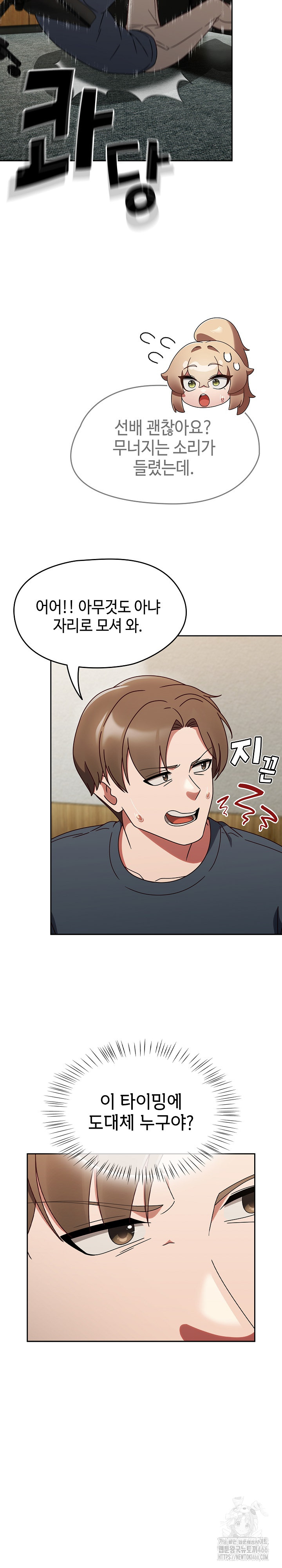 Ground and Pound Raw Chapter 9 image 13