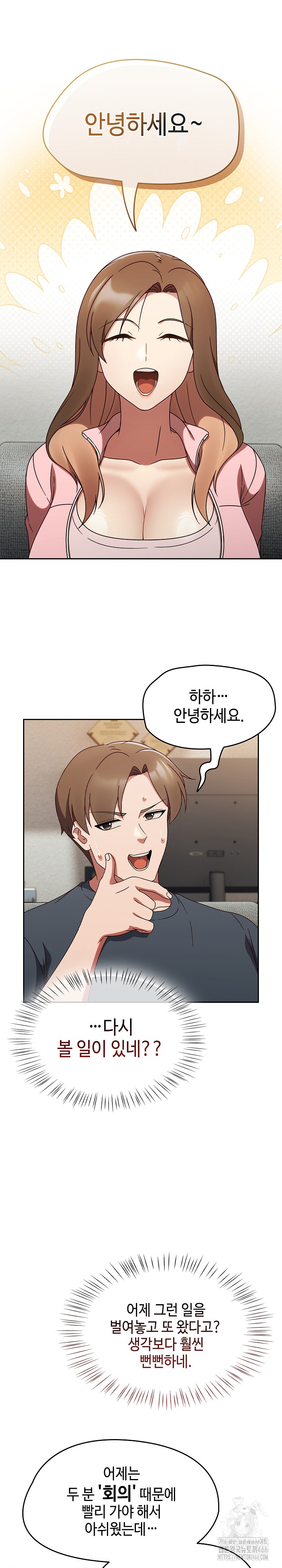 Ground and Pound Raw Chapter 9 image 14