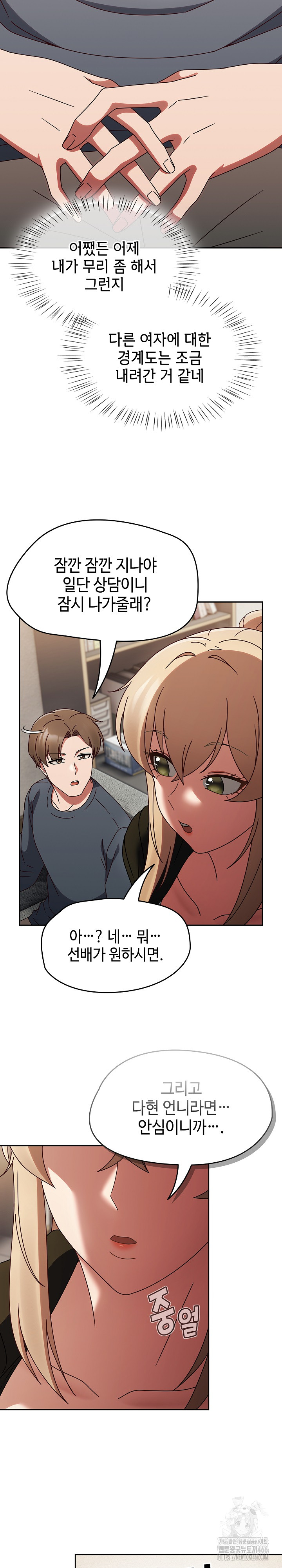 Ground and Pound Raw Chapter 9 image 18
