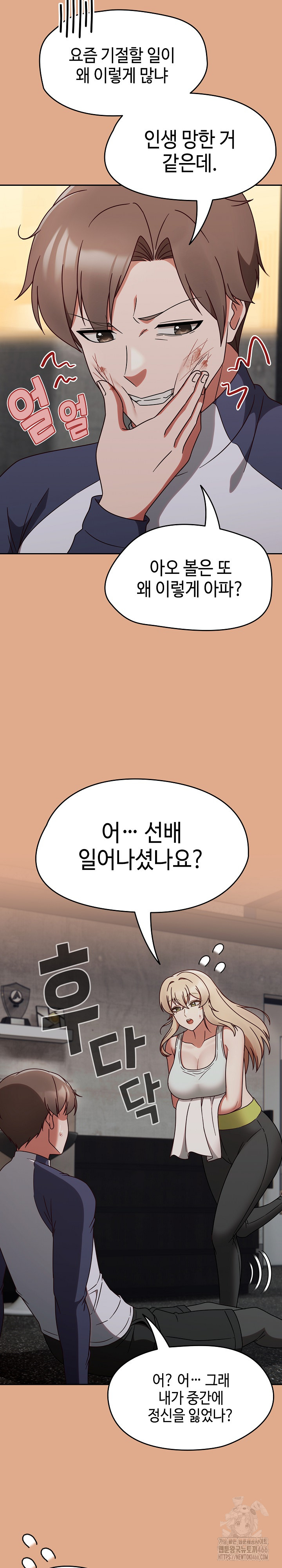 Ground and Pound Raw Chapter 9 image 1