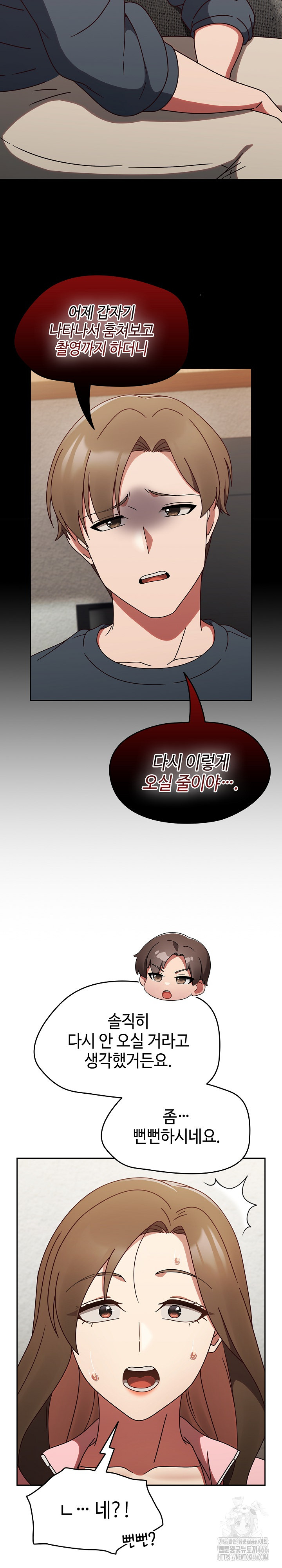 Ground and Pound Raw Chapter 9 image 20