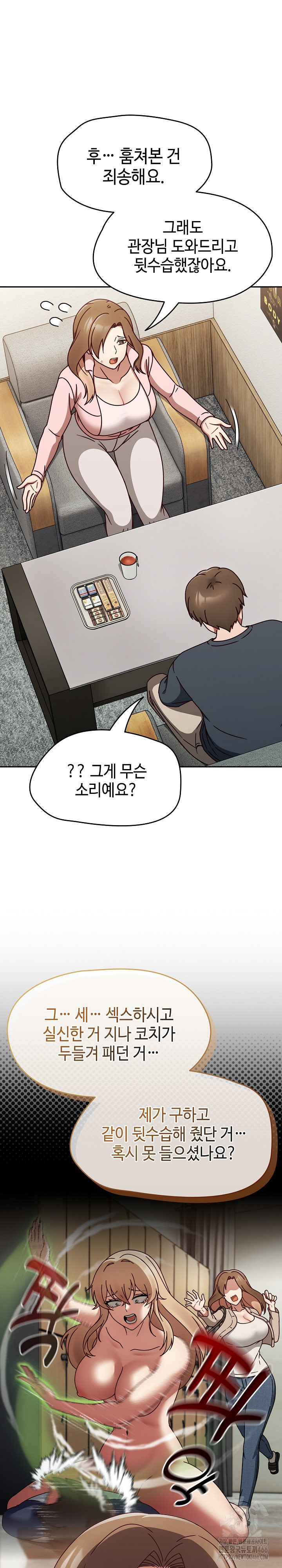 Ground and Pound Raw Chapter 9 image 21