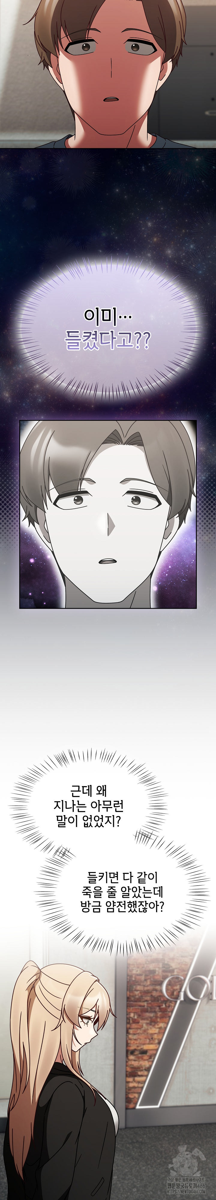 Ground and Pound Raw Chapter 9 image 22