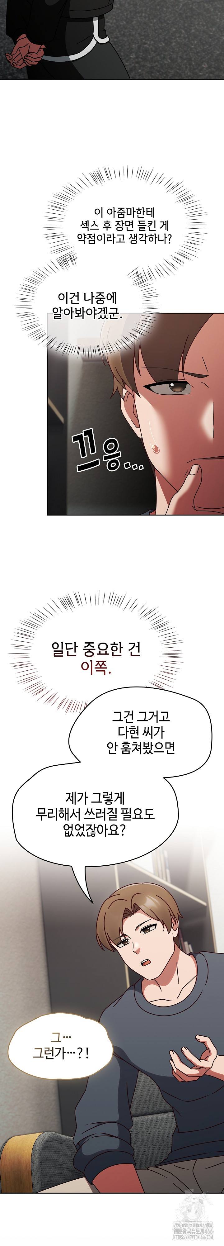 Ground and Pound Raw Chapter 9 image 23