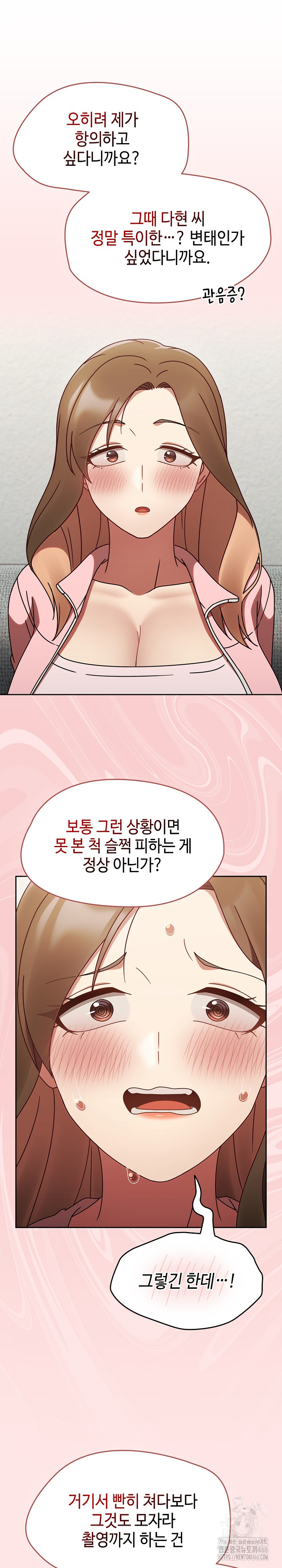 Ground and Pound Raw Chapter 9 image 24