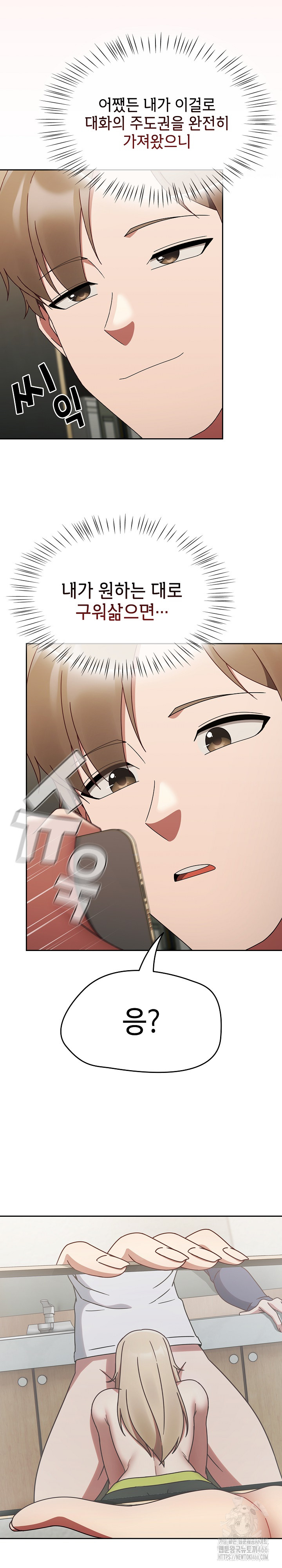 Ground and Pound Raw Chapter 9 image 26